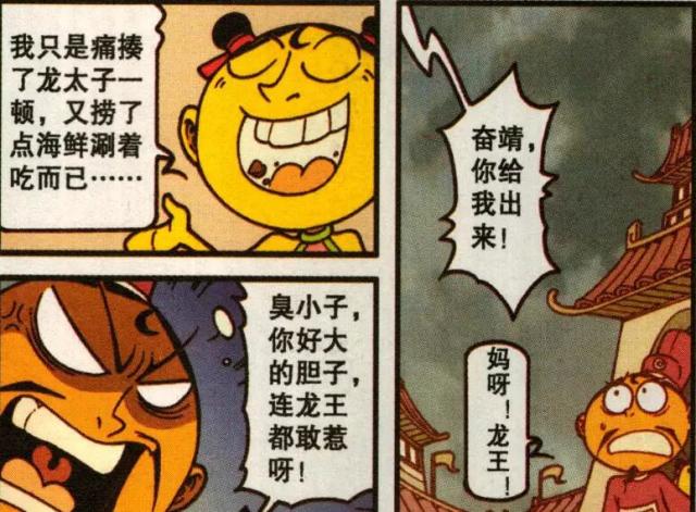 谁说东海无龙王风流人物数今期是什么生肖与警惕虚假宣传-全面释义、全面解答解释落实